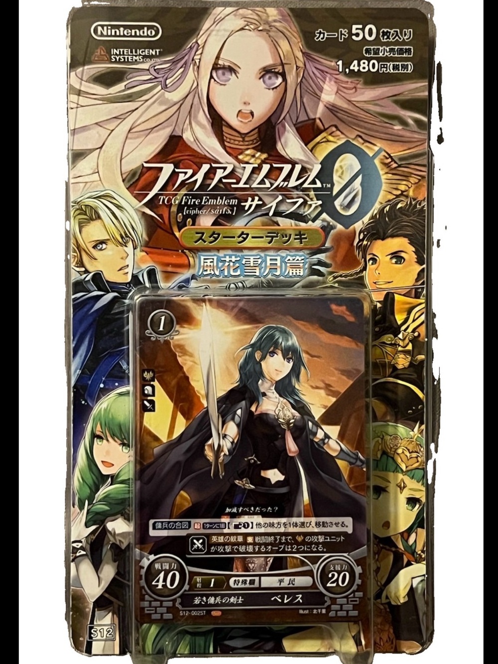 Nintendo Fire Emblem Starter Deck – Black, Gold & Purple Artwork incomplete